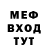 Меф мяу мяу мука Jordan Krayvo